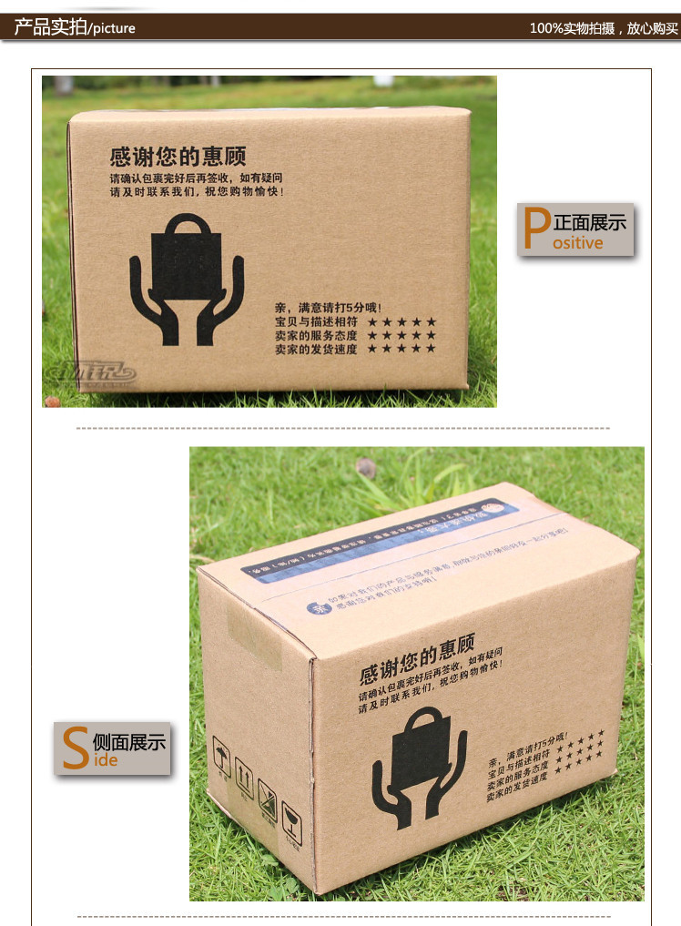 【【紙箱連接-加紙箱超重】怕壓的可以購買紙箱給您包裝 禮物另拍】價格,廠家,圖片,其他箱包,潘新光(個體經營)-