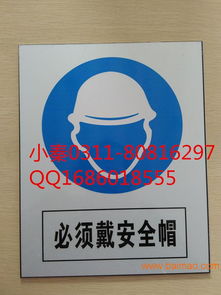 電力安全標志牌警示牌禁止標志牌生產廠家,電力安全標志牌警示牌禁止標志牌生產廠家生產廠家,電力安全標志牌警示牌禁止標志牌生產廠家價格