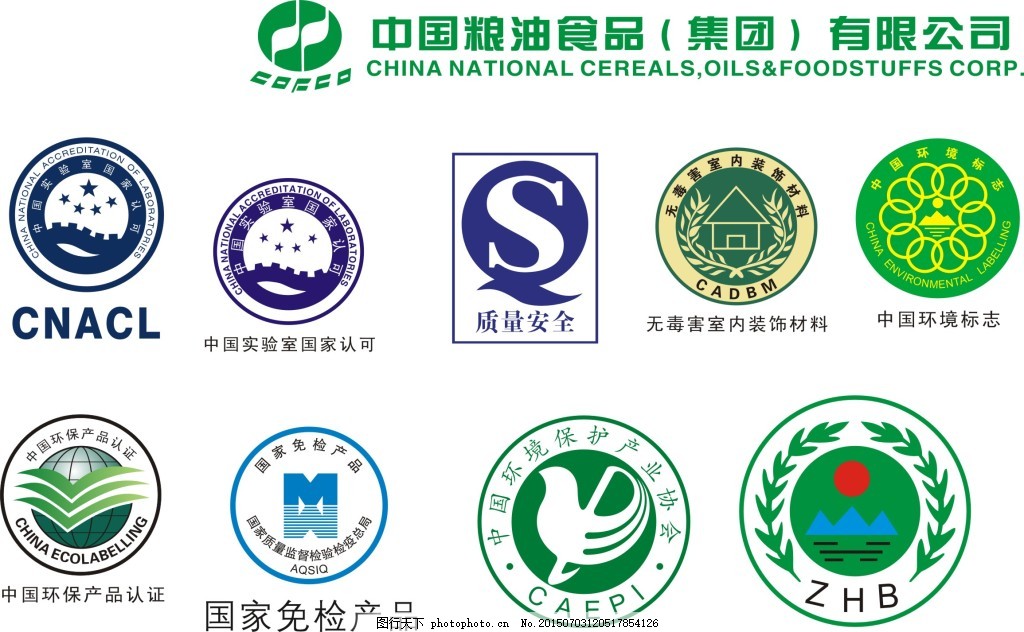 認(rèn)證矢量標(biāo)志與標(biāo)識(shí) 質(zhì)量安全與免檢圖片的重要性