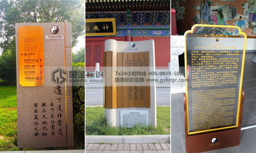 國(guó)圣標(biāo)識(shí) 見說終南真可隱——古樓觀景區(qū)導(dǎo)視設(shè)計(jì)中的文化標(biāo)識(shí)探析