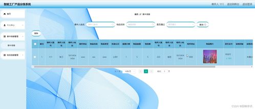 基于SSM框架的智能工廠產(chǎn)品分揀系統(tǒng)設計與實現(xiàn)